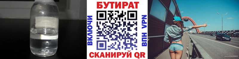 Бутират жидкий экстази Пущино