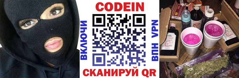 купить наркотики цена  Пущино  Кодеиновый сироп Lean напиток Lean (лин) 